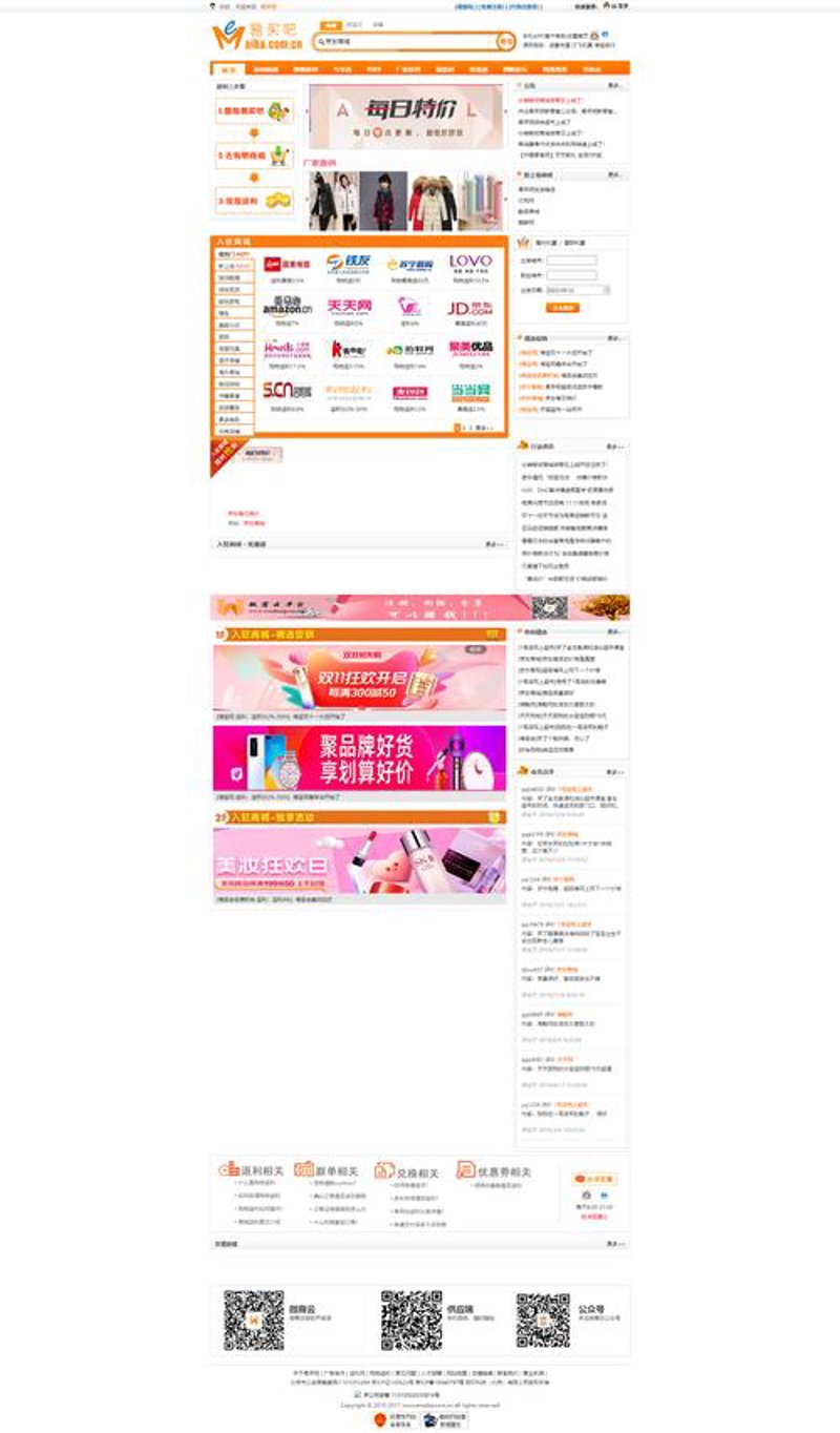 网上商城