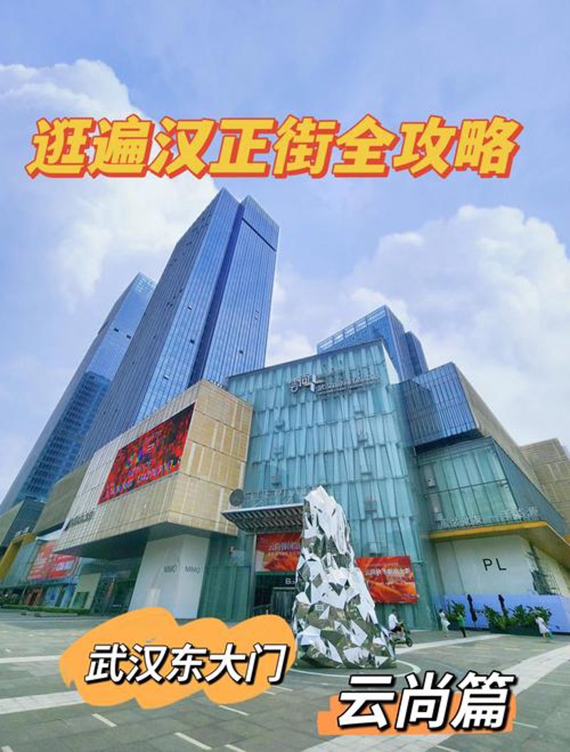 电商行业的蓬勃之势：武汉电商公司的崛起