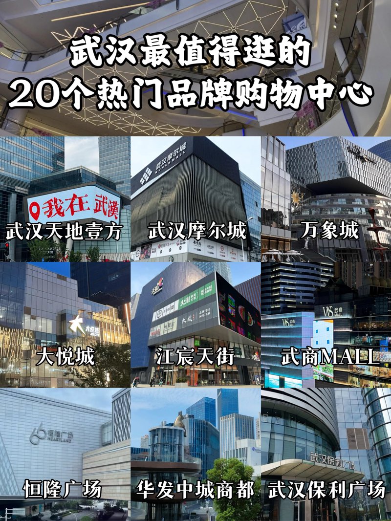 武汉网络购物